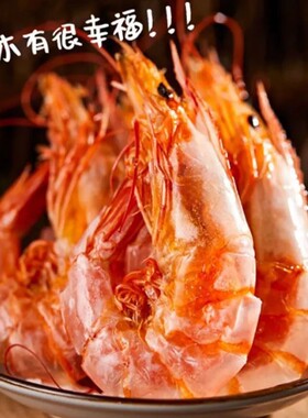 碳烤虾干即食大号对虾野生干货特大零食炭孕妇海鲜九节虾新鲜鲜活
