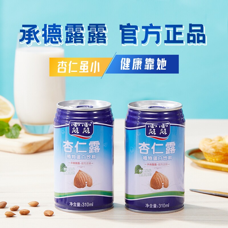 承德露露杏仁露经典原味杏仁奶整箱饮料送礼植物蛋白核桃罐装优选图片
