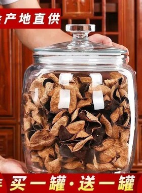 正宗广东新会陈皮干30年非烘干特产灌装老陈皮泡茶黄芪特级正品