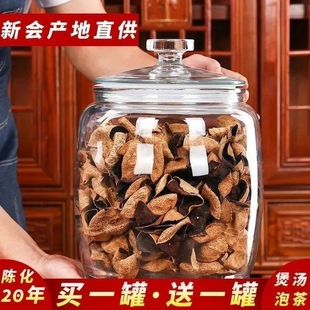 正宗广东新会陈皮干30年非特产老陈皮泡茶黄芪特级正品十五年罐装
