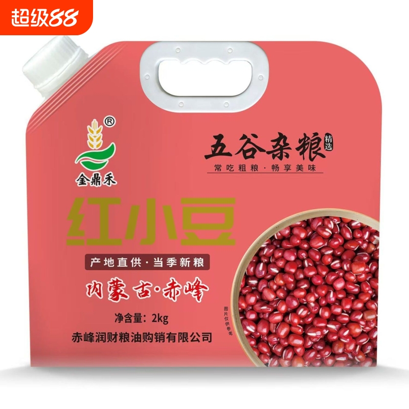 甄选新鲜红豆农家新货农家自产