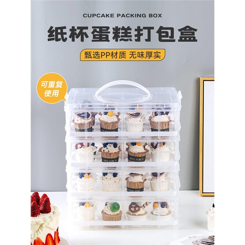 纸杯蛋糕包装盒重复使用甜品台打包盒子透明手提收纳多层运输24粒图片