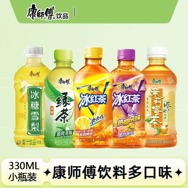 康师傅330ml/小瓶装绿茶茉莉蜜茶冰红茶混合装调味茶饮料热带整箱图片