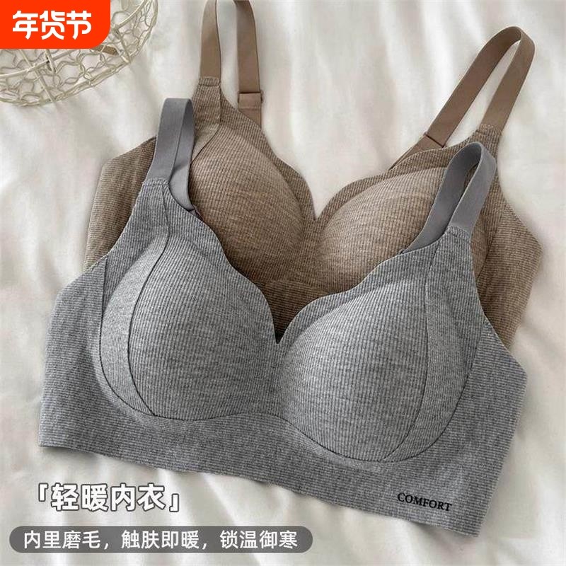 无痕磨毛保暖内衣女聚拢小胸秋冬收副乳防下垂提拉软支撑显大文胸,女士内衣/男士内衣/家居服,文胸,淘宝优惠券,粉丝福利购,淘宝优惠卷