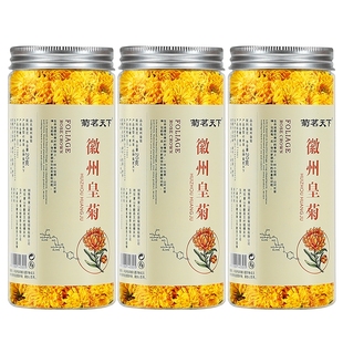 徽州皇菊高山绣球菊20g×3罐共约240朵