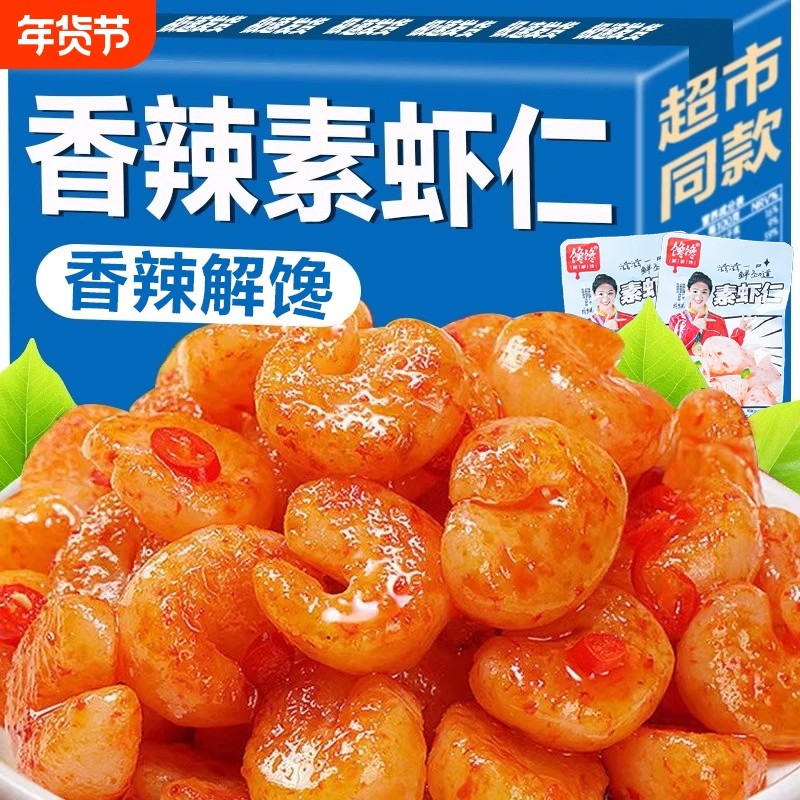 新货香辣素虾仁魔芋爽素肉辣条味开袋即食低脂解馋小零食小吃休闲