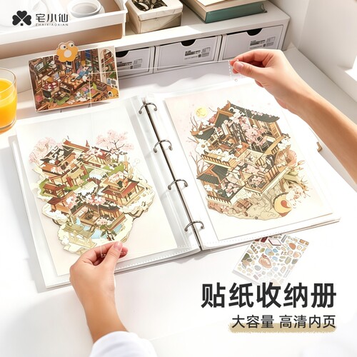 手账贴纸儿童收藏册可拆卸合集本