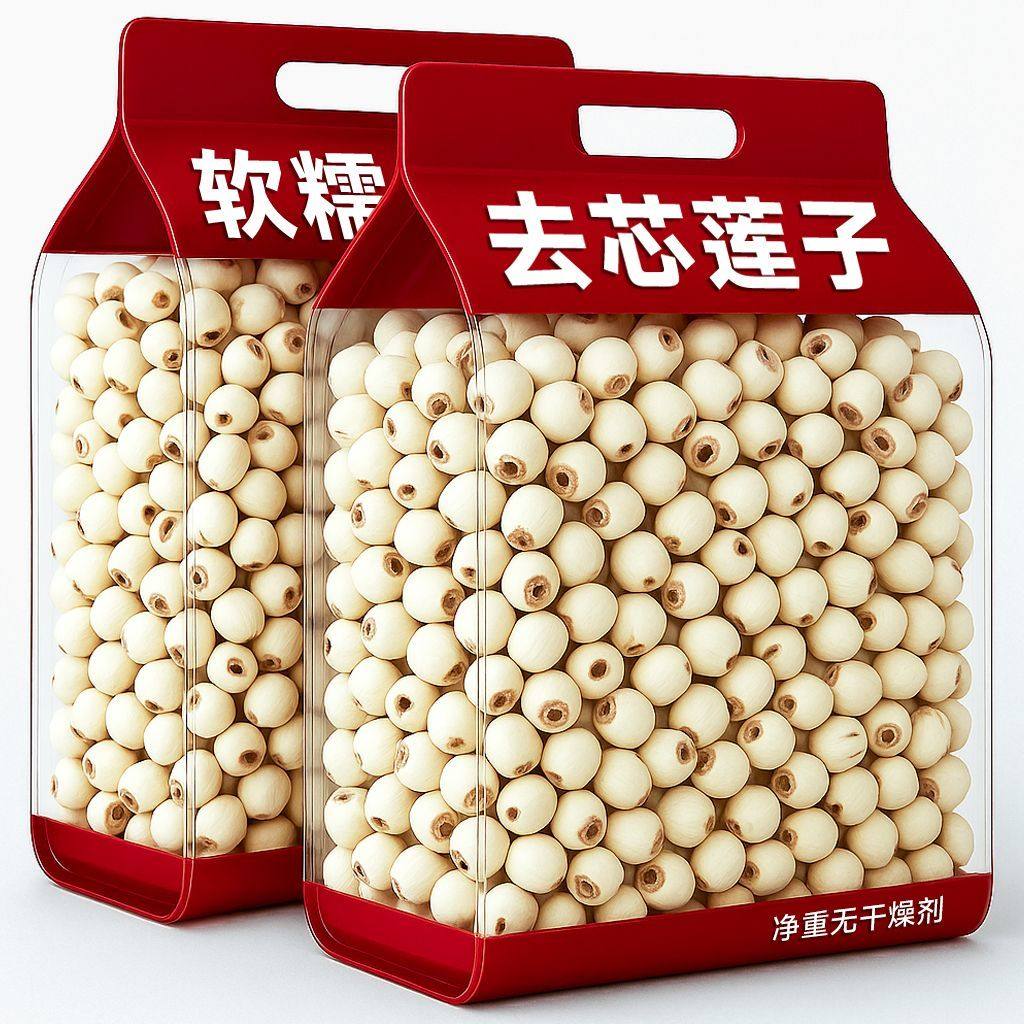 【净重】湘潭新货莲子干货软糯磨皮去芯白莲子百合银耳羹煲汤煮粥