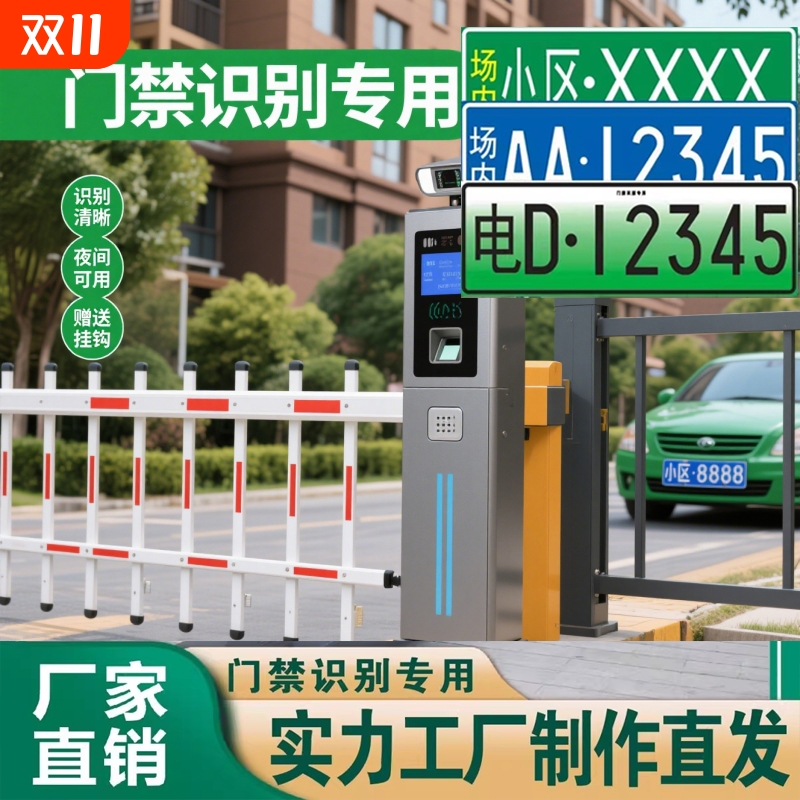 场内小区门禁抬杠识别车牌