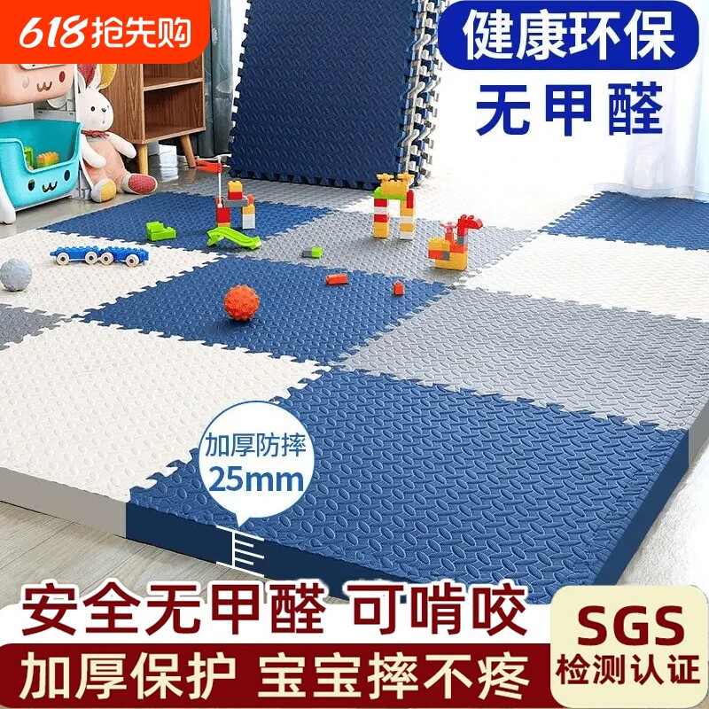 泡沫地垫拼接家用儿童爬行垫加厚无甲醛防摔地板垫婴儿垫子爬爬垫