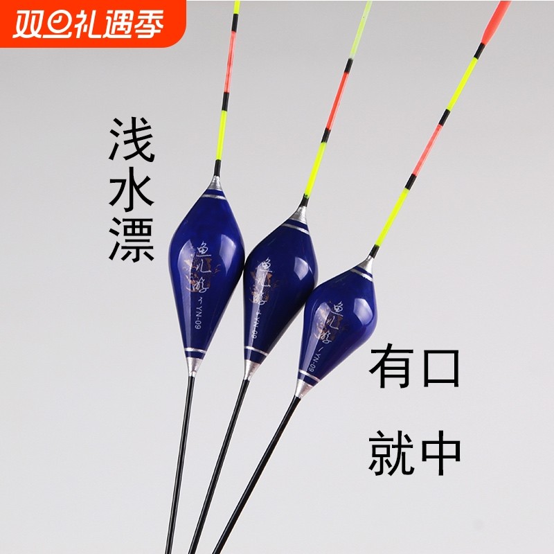 浅水漂鲫鱼漂高灵敏加粗短漂超短尾白条漂醒目小鱼漂浮漂溪流冰钓