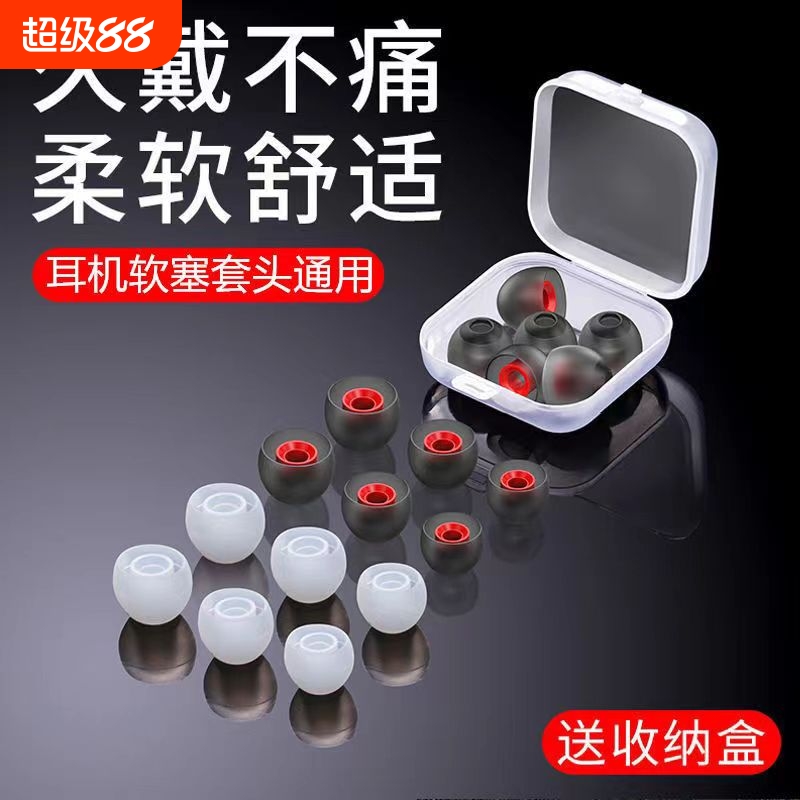 入耳式耳机硅胶软塞胶套子堵头耳帽蓝牙耳机套保护套配件不痛手机