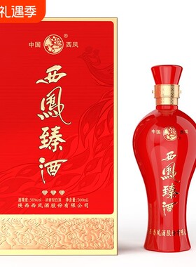 陕西西凤臻酒三钻浓香型50度500ML*6瓶婚宴团购送礼批发整箱传承
