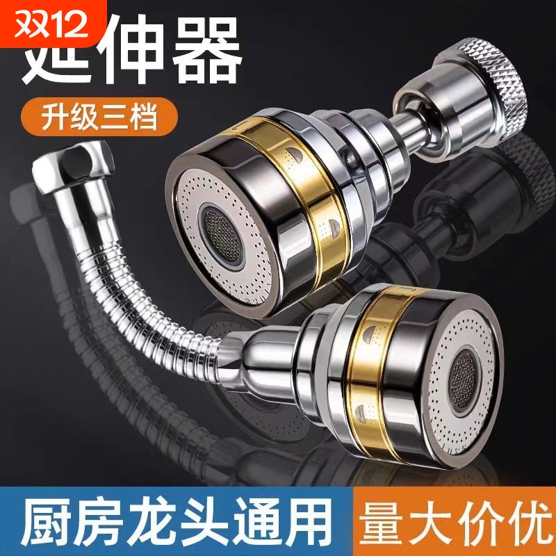 厨房水龙头防溅头全铜可旋转换接头洗菜盆池水嘴能万向增压延伸器