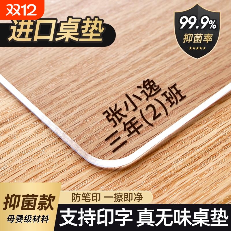 小学生专用透明课桌垫书桌垫儿童办公桌软玻璃护眼桌垫40x60桌布