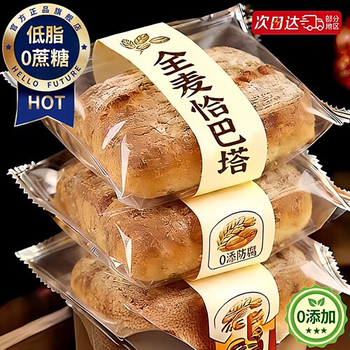 全麦恰巴塔面包整箱早餐速食减低无添蔗糖肥健身代餐饱腹零食品