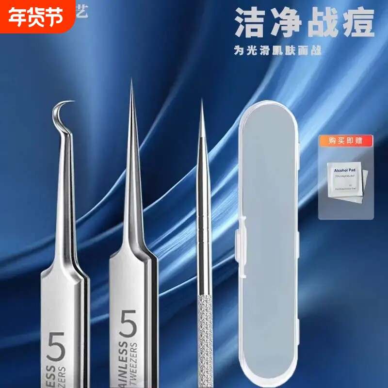 精钢升级款钢粉刺清洁工具黑头细胞夹不锈钢夹子痘针神器Z