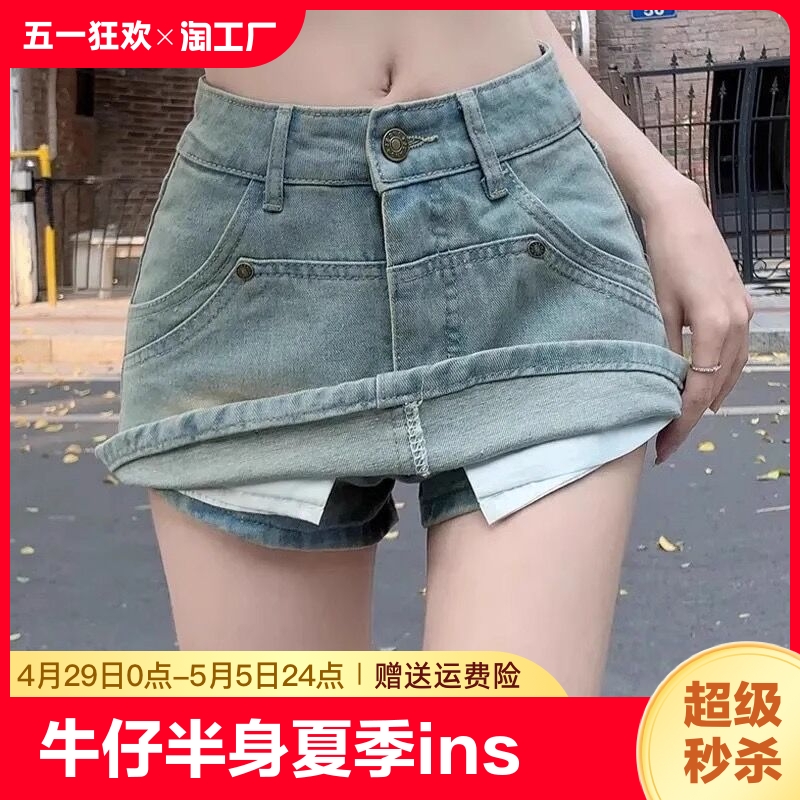 牛仔半身短裙女夏季ins新款辣妹a字防走光裙裤高腰显瘦包臀裙子潮