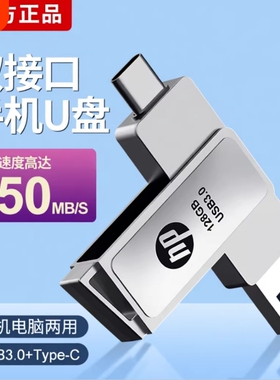 手机u盘typec128g双接口两用U盘512g大容量电脑手机两用高速U盘