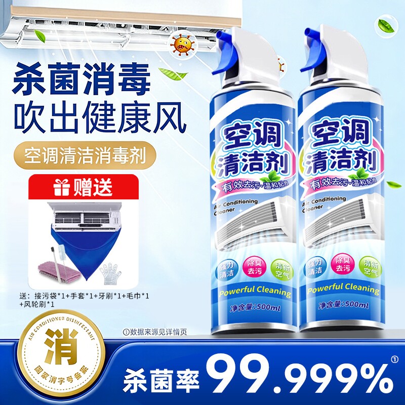洗空调清洗剂工具全套家用内机专用泡沫强力去污清洁液免拆洗免洗