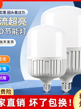 灯泡led节能灯e27螺口家用恒流超亮小球泡灯螺旋螺纹大功率照明灯