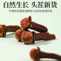 Authentic cloves, spices, marinades, hot pot bases, seasonings, braised meat, kitchen soups, marinades, household source bulk thumbnail 3