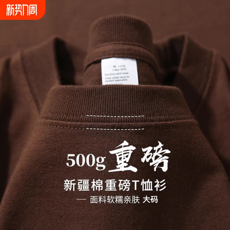 新疆棉 500G重磅纯棉短袖t恤男美式纯色夏季大码女厚实不透打底