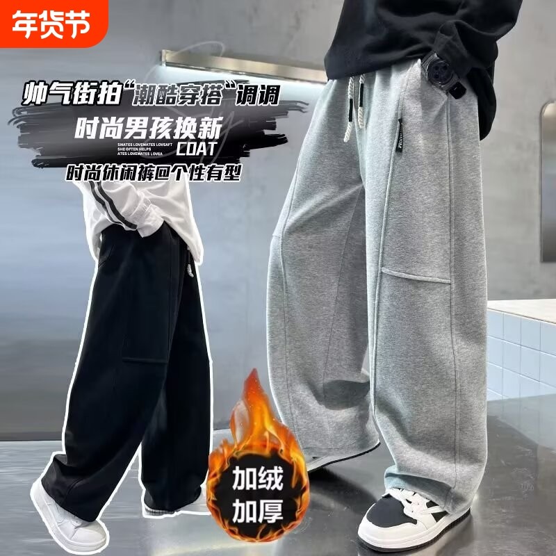 儿童装男童裤子春秋2026新款中大童秋冬加绒运动裤宽松休闲阔腿裤,童装/婴儿装/亲子装,裤子,淘宝优惠券,粉丝福利购,淘宝优惠卷
