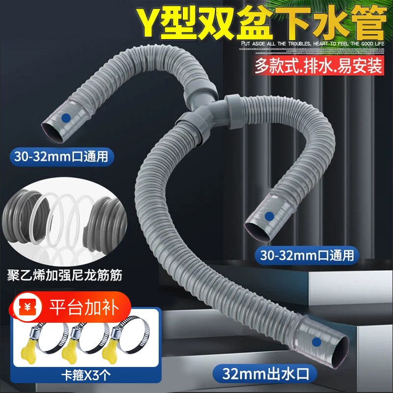 Y型下水道三通管排水管双洗衣机水槽菜盆软管加长螺纹头二合一