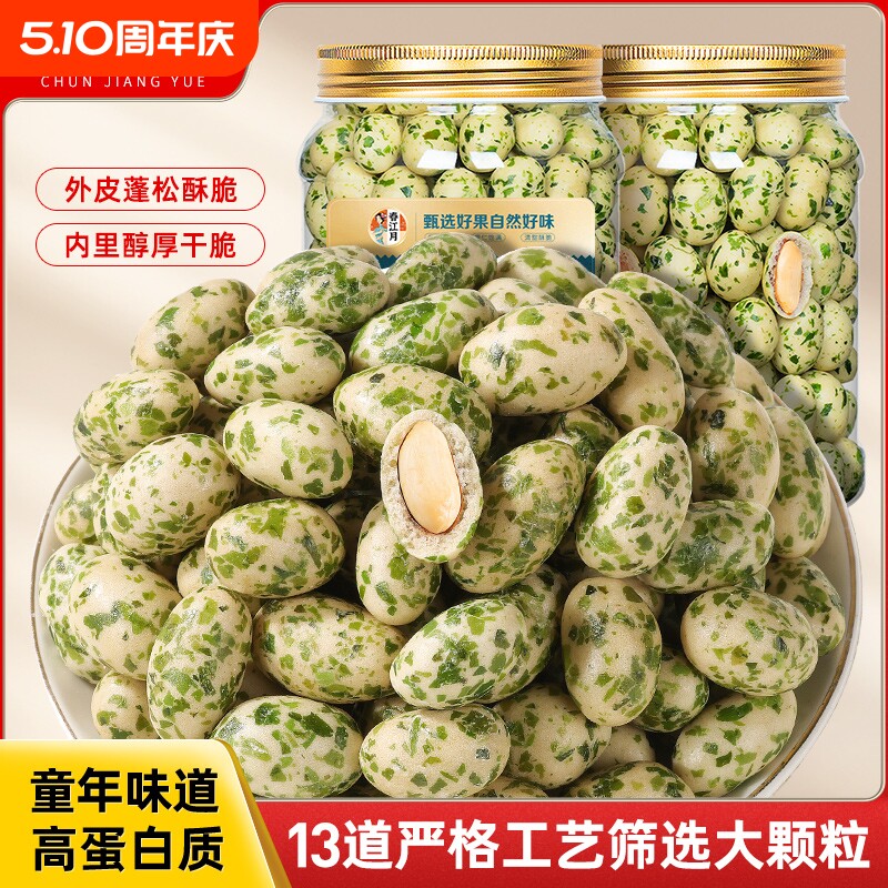 海苔味鱼皮花生豆500g虎皮花生米下酒菜炒货酱油零食罐装油炸香脆