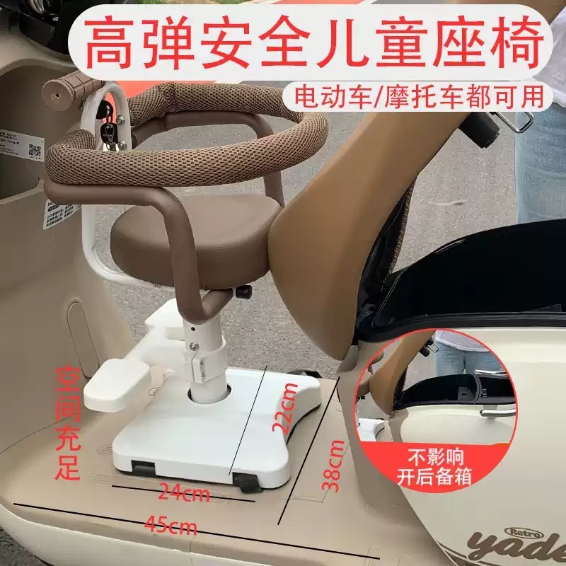 电动车儿童座椅前置可升降减震婴儿宝宝安全坐椅电瓶车凳子通用