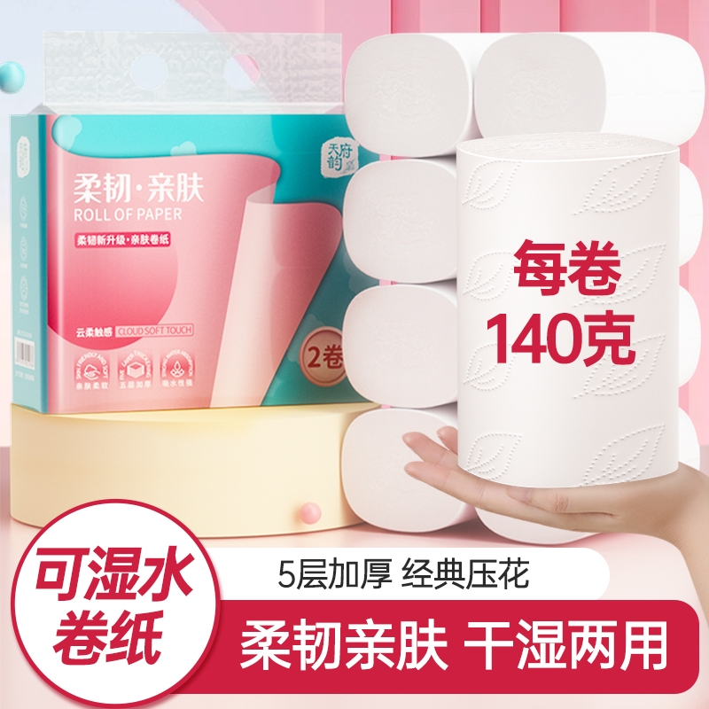 无芯卷纸家用大卷纸实惠装厕所卷筒纸手纸整箱批发纸巾卫生纸天府