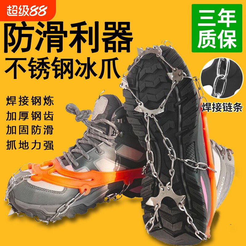户外雪地防滑冰爪鞋套雪爪攀岩装备冬天下神器登山鞋底链鞋子简易