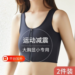 束胸内衣大胸显小缩胸神器女士塑胸防下垂运动背心裹胸白色黑色