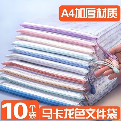透明网格拉链袋大容量A4防水收纳袋文档资料袋莫兰迪文件袋开学蓝色