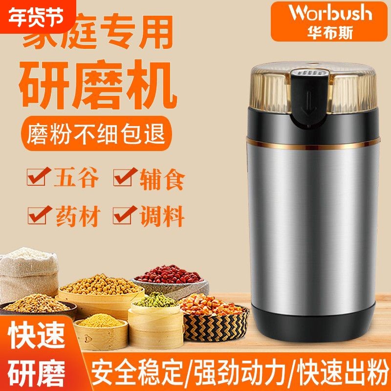 德国进口品质家用五谷杂粮米粉磨粉机超细破碎小型粉碎打粉机五谷,厨房电器,磨粉机/药材研磨机,淘宝优惠券,粉丝福利购,淘宝优惠卷