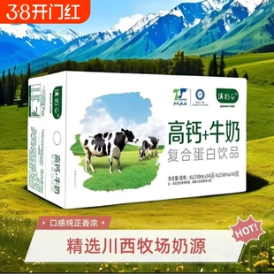 送礼带手提 正品天太 高钙+牛奶 核桃花生奶250ML*24盒整箱批发