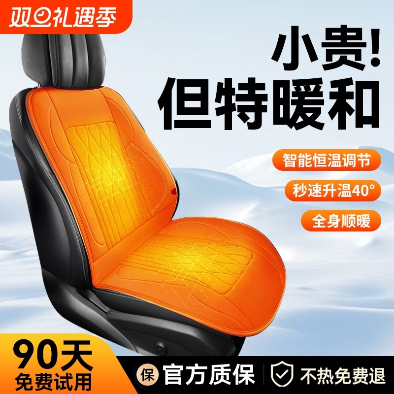 石墨烯汽车加热坐垫冬季单座椅车载电加热改装毛绒座垫12V24V保