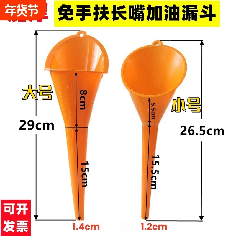 专用大口径加燃汽车摩托车器加油汽油机油漏斗油水漏斗过滤网过滤,五金/工具,其他汽修汽保工具,淘宝优惠券,粉丝福利购,淘宝优惠卷