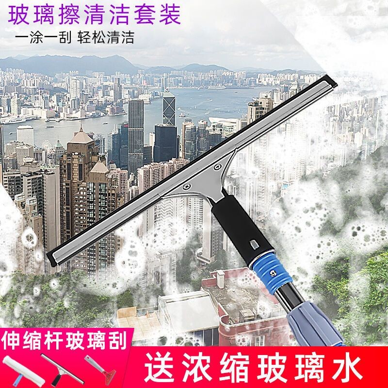 擦玻璃神器家用玻璃擦窗器刮水器刮子刮玻璃清洁工具刮板刮刀地刮