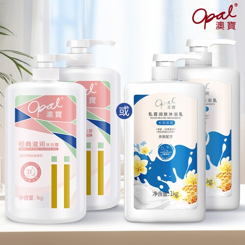 澳宝经典滋润乳霜沐浴露