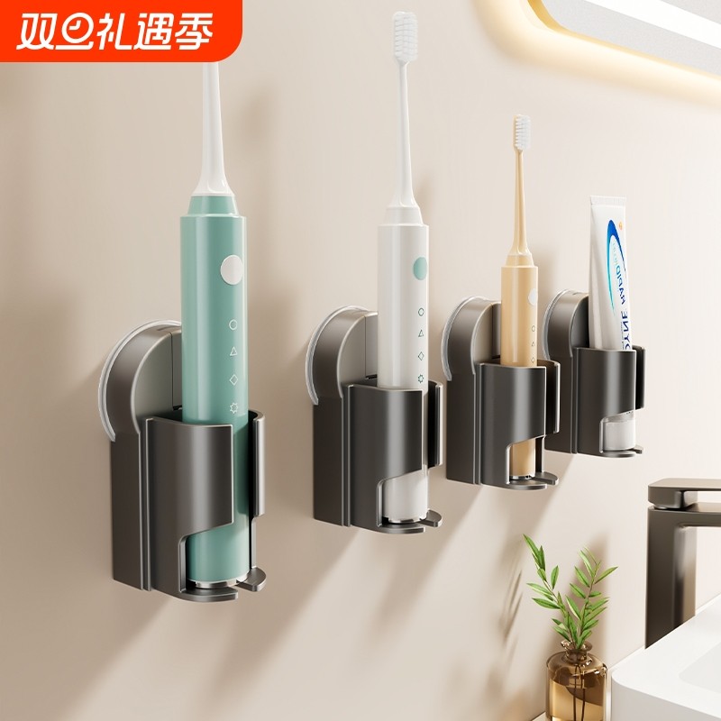 吸盘整理架电动牙刷支架壁挂卫生间免打孔洗漱用品牙具牙刷收纳架