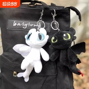 无牙仔毛绒小飞龙黑色书包包挂件钥匙扣挂饰玩偶情侣礼物创意ins