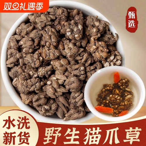 野生猫爪草中药材无硫水洗猫爪草夏枯草蒲公英泡茶官方旗舰店正品