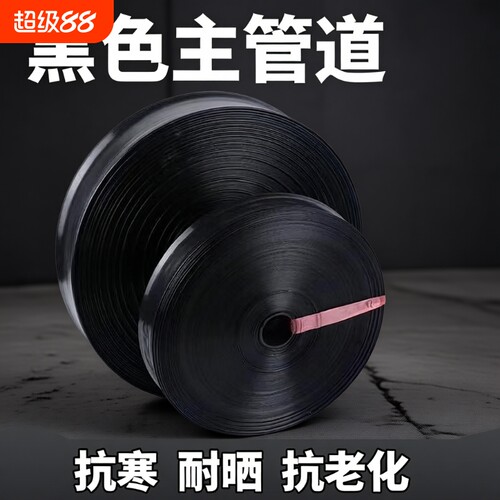 农用灌溉浇地水带软管滴管带加厚一次性无孔浇地灌溉农田滴灌水管