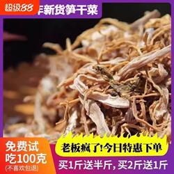 2025年新货浙江绍兴余姚嵊州特产高山笋干菜笋丝梅干菜笋子菜新鲜