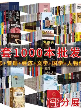 清仓正版特价图书书籍白菜价捡漏世界名著四大名著国学昆虫记西游记朝花夕拾儒林外史红楼梦小王子罗生门山海经全集旧版文学圣经