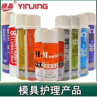 模具清洗剂离型中干油性脱模剂除垢顶针润滑油性透明绿色防锈银晶