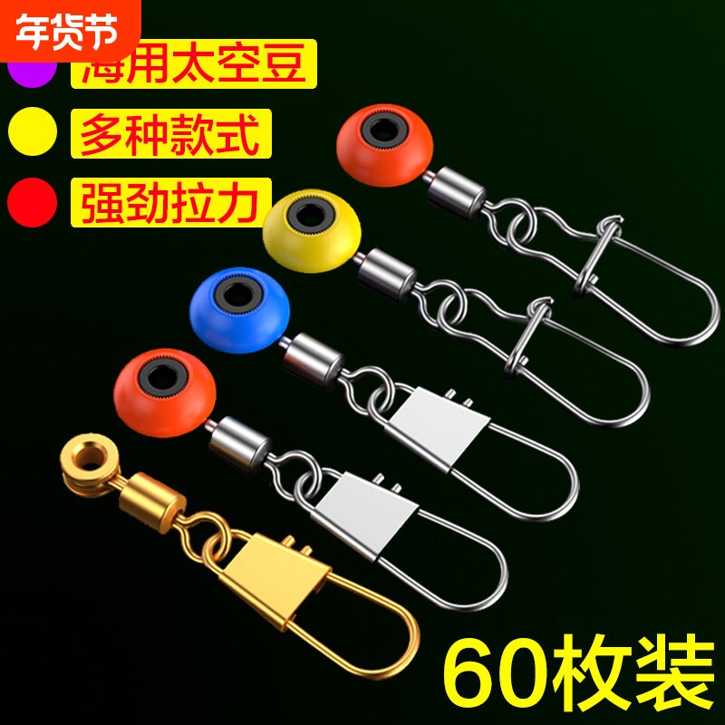 海用太空豆海钓浮漂座大肚漂连接器八字环别针海竿渔具钓鱼小配件