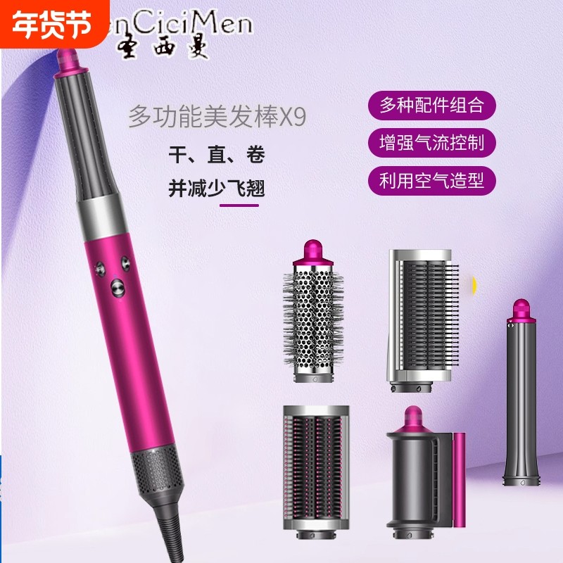 2025多功能美发棒卷发棒吹风机套装卷直直发器负离子蓬松两用梳齿